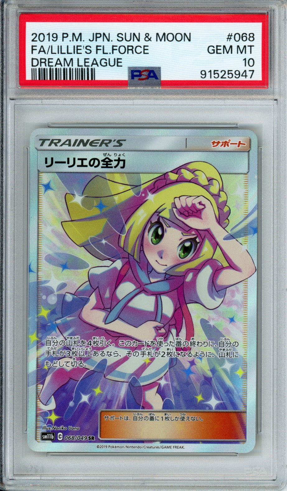 Lillie's Full Force (Full Art) - 2019 Dream League - Japanese - #068/049 - PSA10 - POP 6,967