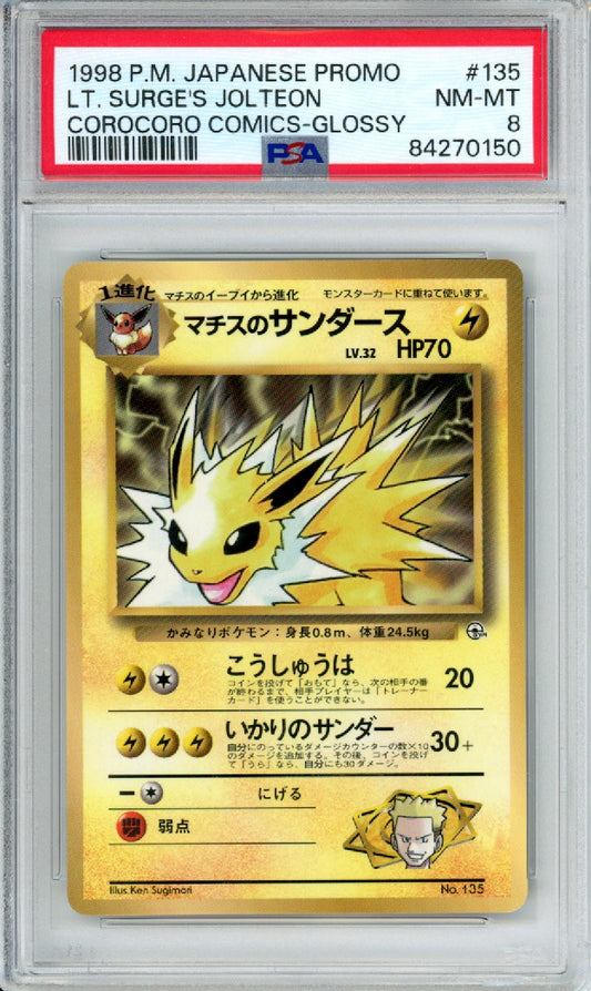 Lt. Surge's Jolteon (Glossy) - 1998 Japanese Promo - Corocoro Comics - #135 - PSA8