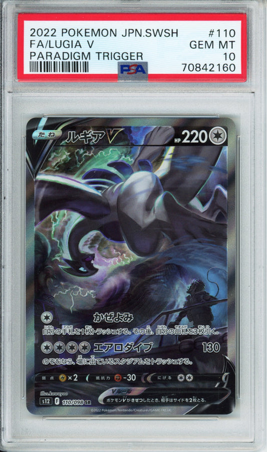 Lugia V (Full Art) - 2022 Paradigm Trigger - Japanese - #110/098 - PSA10