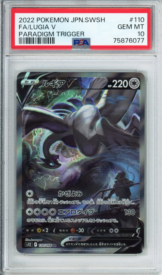 Lugia V (Full Art) - 2022 Paradigm Trigger - Japanese - #110/098 - PSA10 - POP 8,122