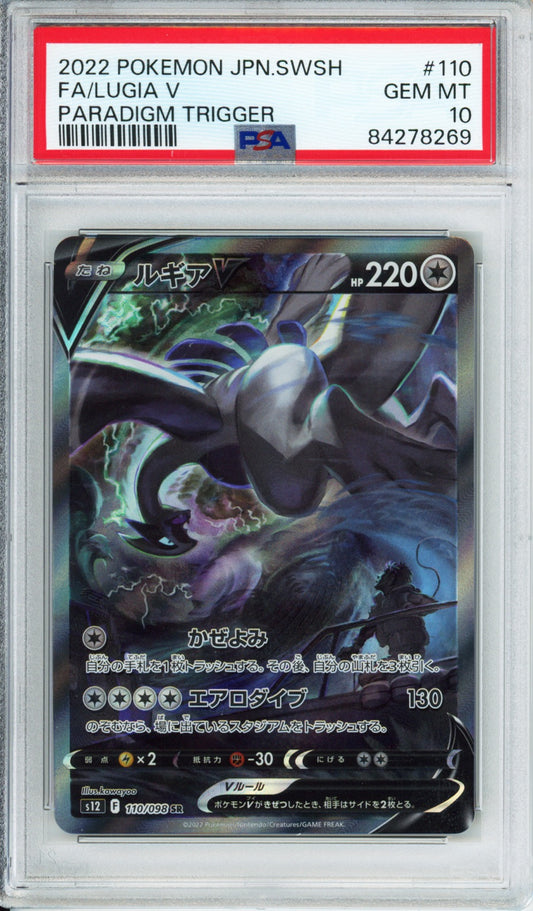 Lugia V (Full Art) - 2022 Paradigm Trigger - Japanese - #110/098 - PSA10