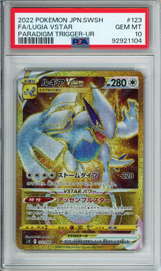 Lugia VSTAR (Full Art, Ultra Rare) - 2022 Paradigm Trigger - Japanese - #123/098 - PSA10