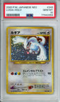 Lugia (Holo) - 2000 Gold, Silver, New World - Japanese - #249 - PSA10 - POP 765