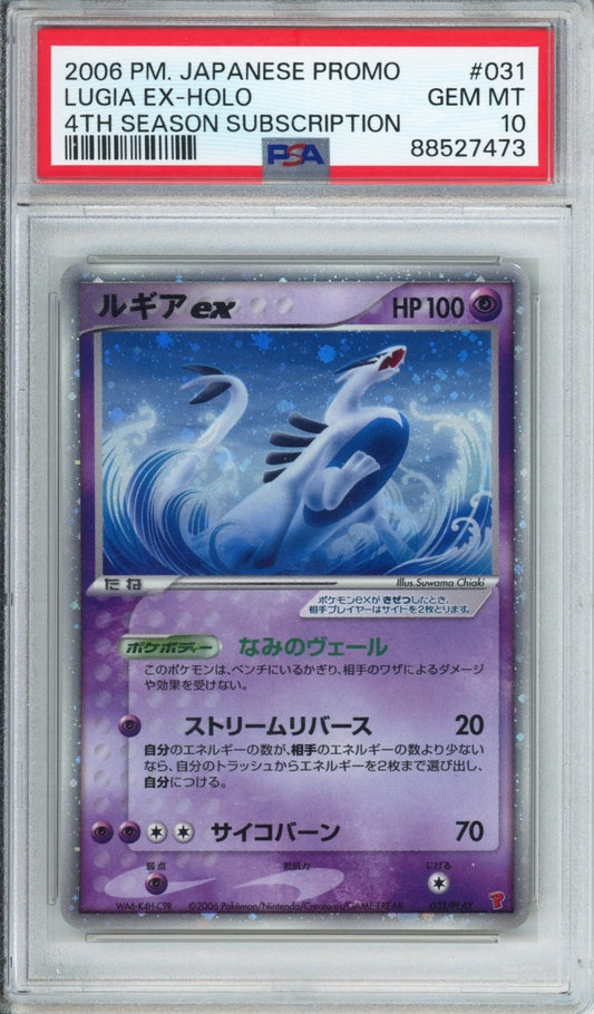 Lugia ex (Holo) - 2006 Japanese Promo - 4th Season Subscription - #031/PLAY - PSA10 - POP 385