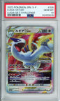 Lugia VSTAR -  2022 Japanese Promo - Lugia Get Challenge - #325/S-P - PSA10