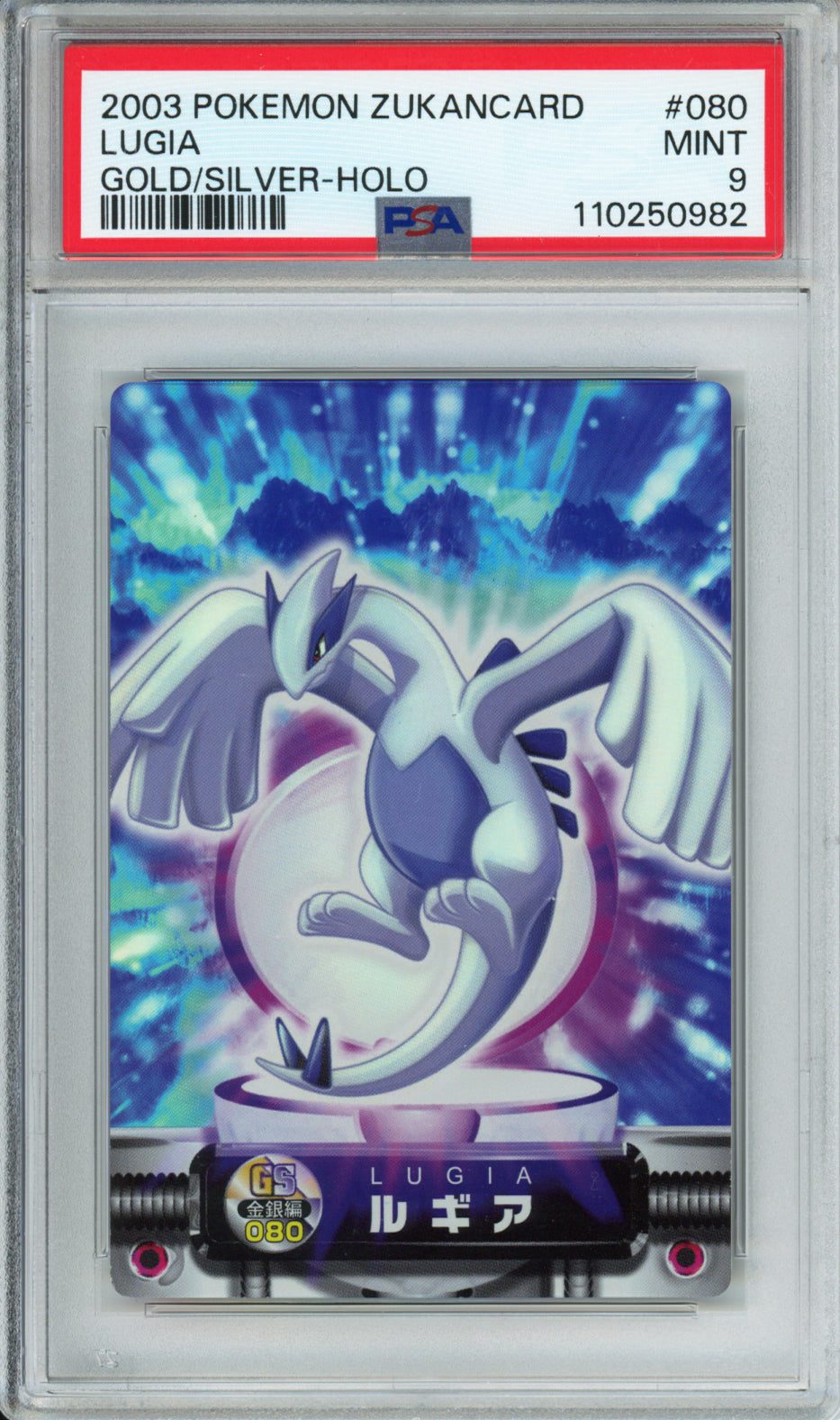 Lugia (Holo) - 2003 Pokemon Zukancard - Gold/Silver - Japanese - #080 - PSA9