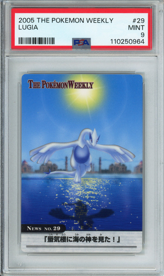 Lugia - 2005 The Pokemon Weekly - Japanese - News #29 - PSA9