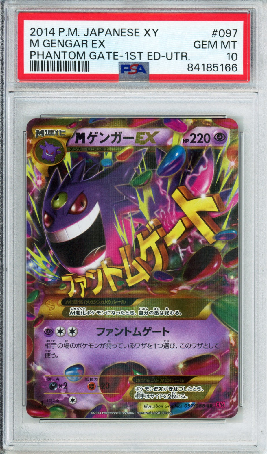 M Gengar EX (Ultra Rare) - 2014 Phantom Gate - 1st Edition - Japanese - #097/088 - PSA10 - POP 329