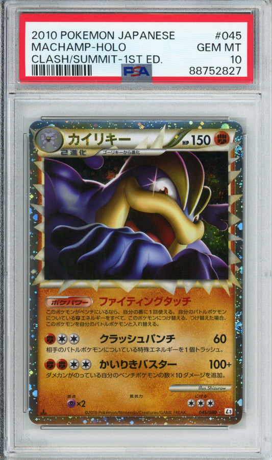 Machamp (Holo) - 2010 Clash at the Summit - 1st Edition - Japanese - #045/080 - PSA10