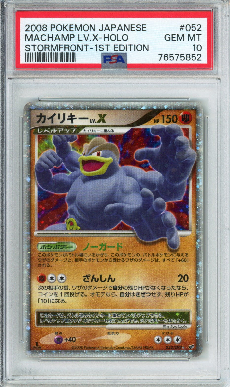 Machamp LV. X (Holo) - 2008 Stormfront - 1st Edition - Japanese - #052/092 - PSA10