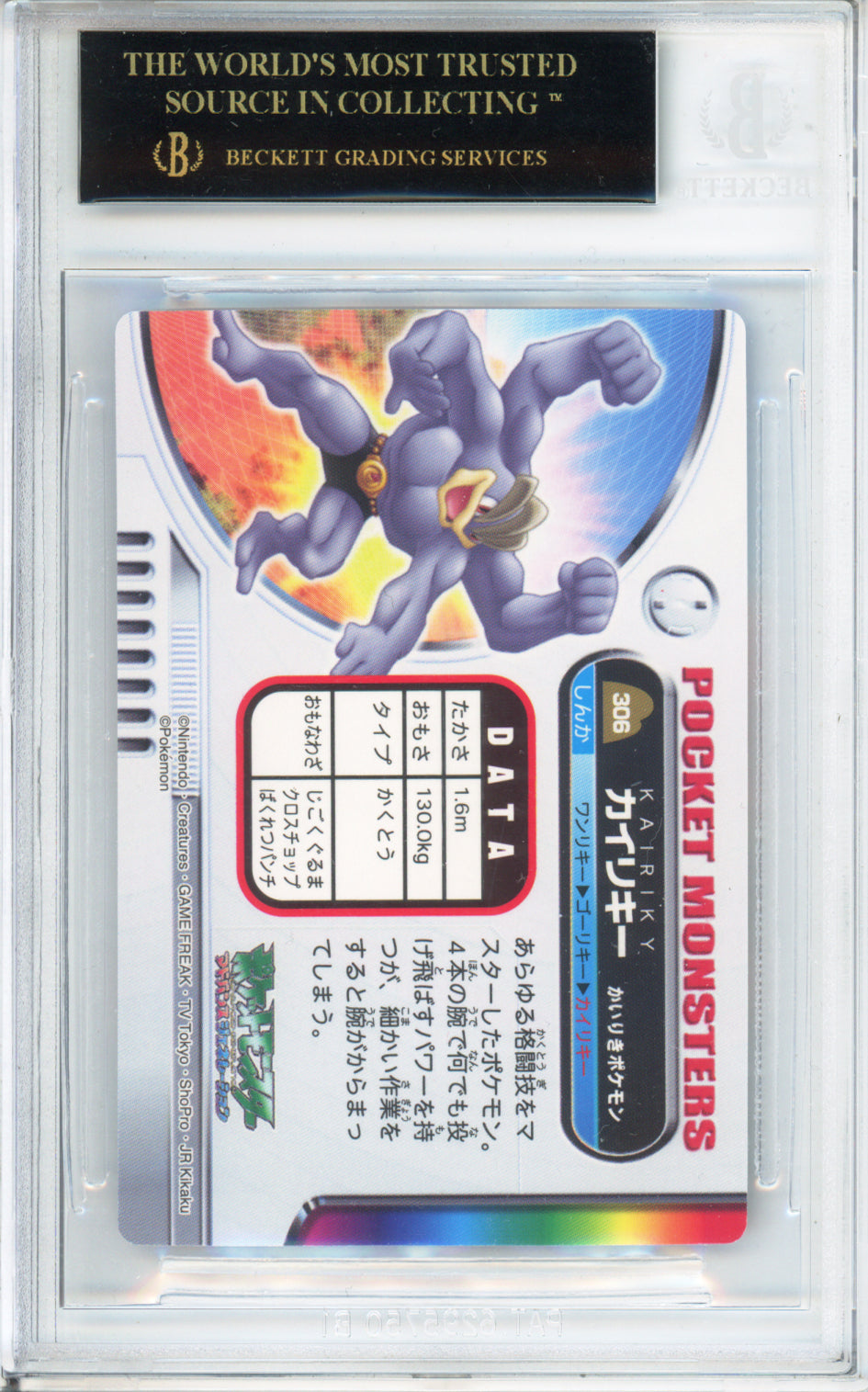 Machamp - 2004 Pokemon Zukan - Japanese - #306 - BGSBL10