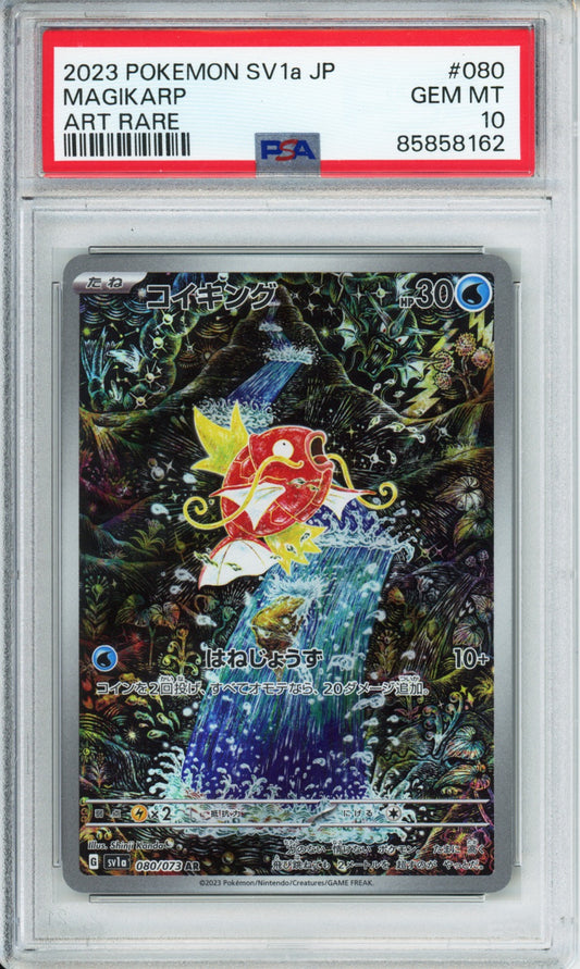 Magikarp (Art Rare) - 2023 Triplet Beat - Japanese - #080/073 - PSA10