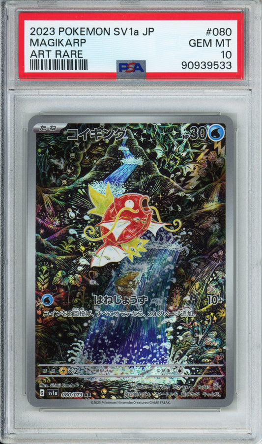 Magikarp (Art Rare) - 2023 Triplet Beat - Japanese - #080/073 - PSA10