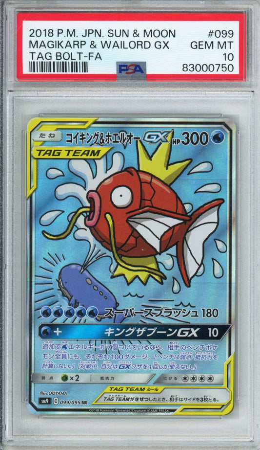 Magikarp & Wailord GX (Full Art) - 2018 Tag Bolt - Japanese - PSA10 - POP 991