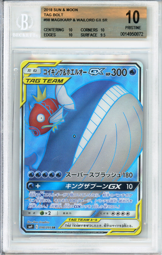 Magikarp & Wailord GX (Full Art) - 2018 Tag Bolt - Japanese - #098/095 - BGS10