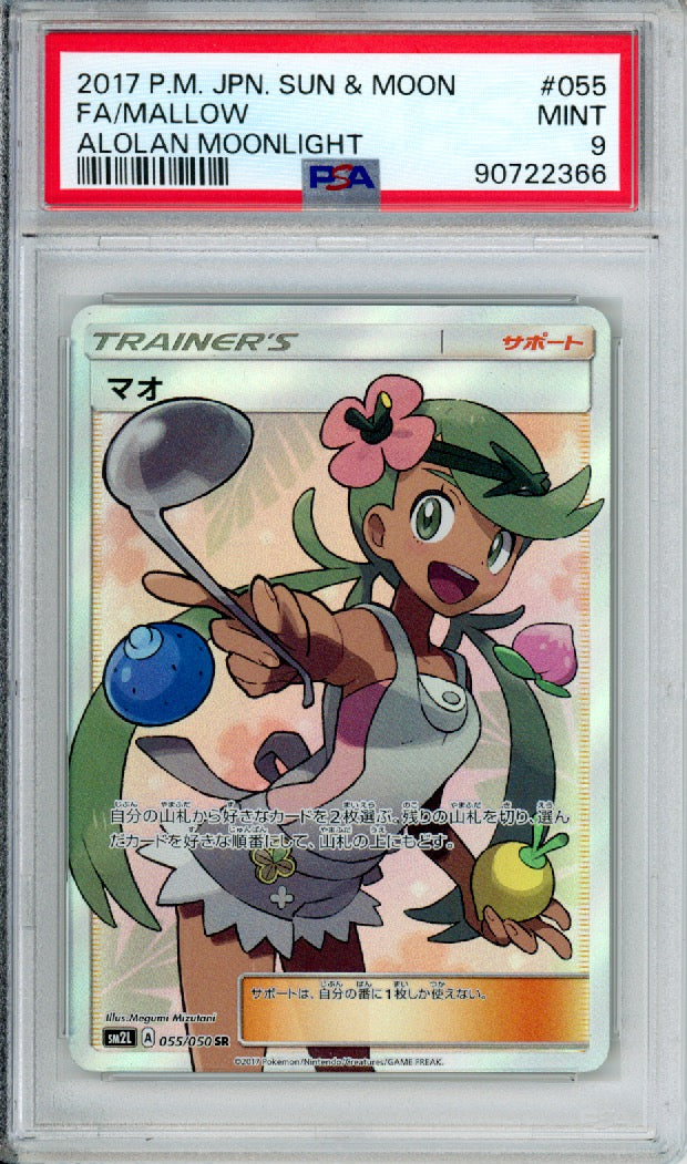 Mallow (Full Art) - 2017 Alolan Moonlight - Japanese - #055/050 - PSA9