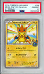 Mega Tokyo's Pikachu - 2014 XY Promo - Japanese - #098/XY-P - PSA10