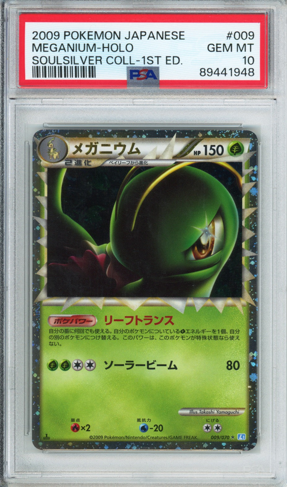 Meganium (Holo) - 2009 SoulSilver Collection - 1st Edition - Japanese - #009/070 - PSA10 - POP 353