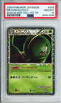 Meganium (Holo) - 2009 SoulSilver Collection - 1st Edition - Japanese - #009/070 - PSA10 - POP 353