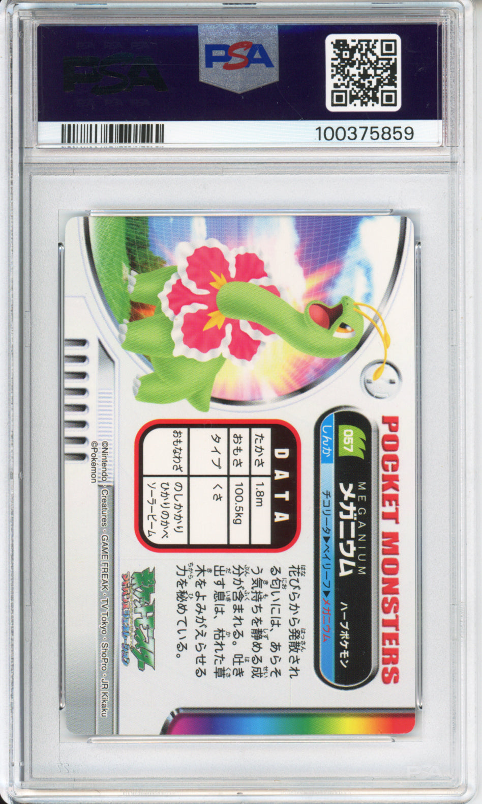 Meganium - 2005 Pokemon Zukan - #057 - PSA6