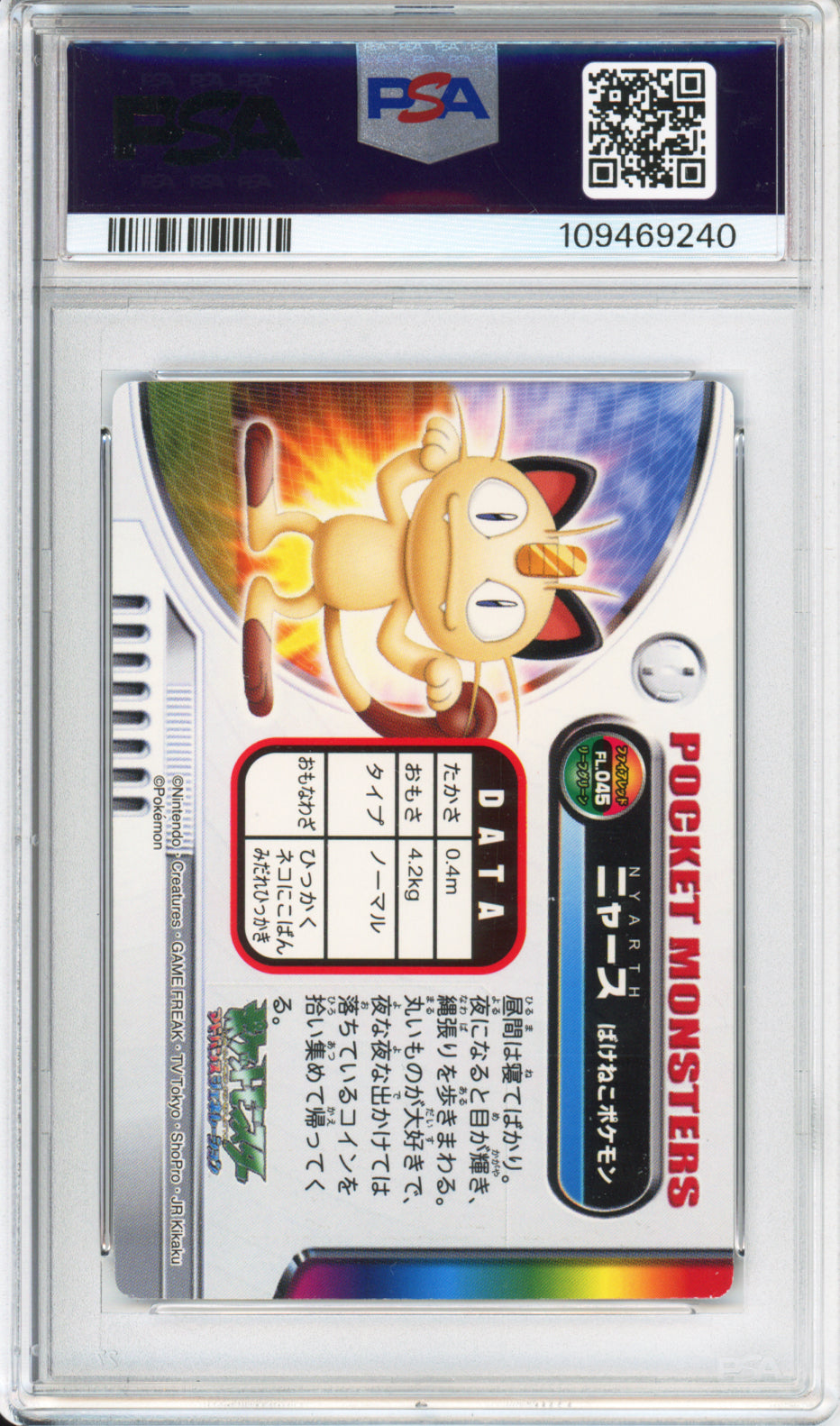 Meowth - 2004 Pokemon Zukan - Fire Red, Leaf Green - Japanese - #045 - PSA8