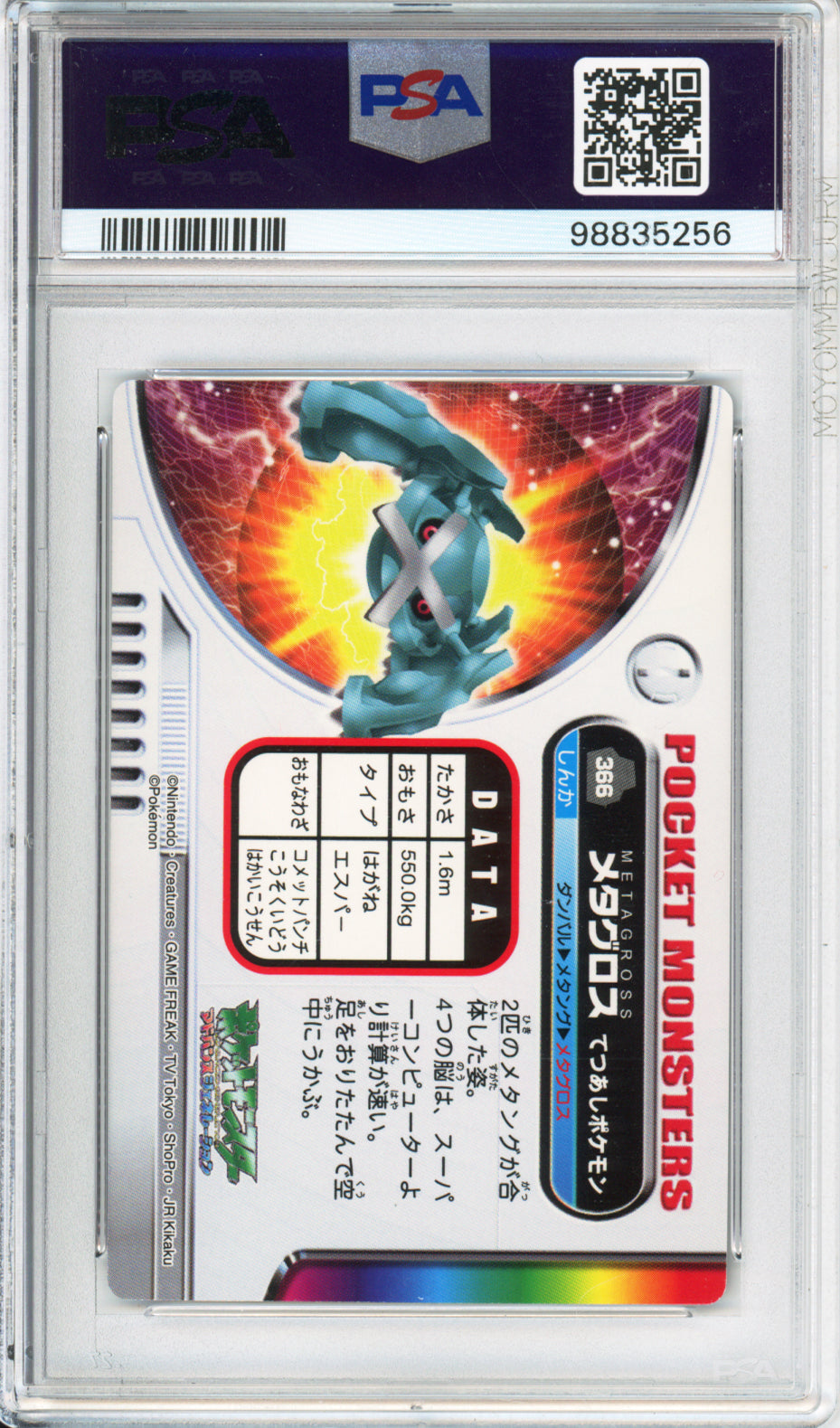 Metagross - 2003 Pokemon Zukan - Part 1 - Japanese - #366 - PSA10