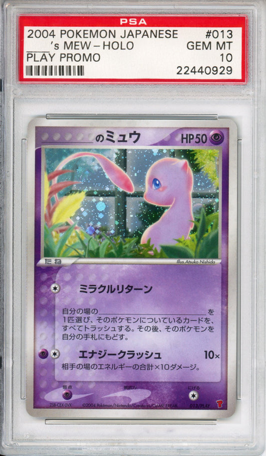 _____'s Mew (Holo) - 2004 Japanese Promo - Play Promo - #013/PLAY - PSA10 - POP 536