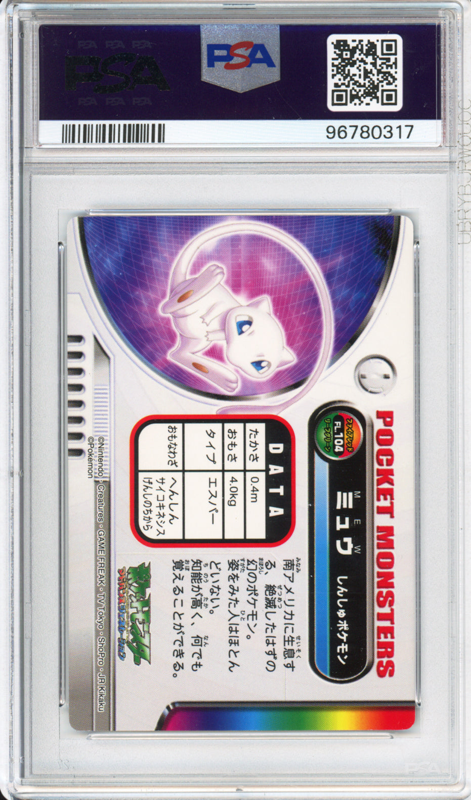 Mew (Holo) - 2004 Pokemon Zukancard - Fire Red, Leaf Green - Part 2 - #104 - PSA9