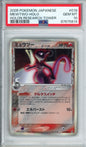 Mewtwo (Holo) - 2005 Holon Research Tower - Unlimited - Japanese - #019/086 - PSA10 - POP 52