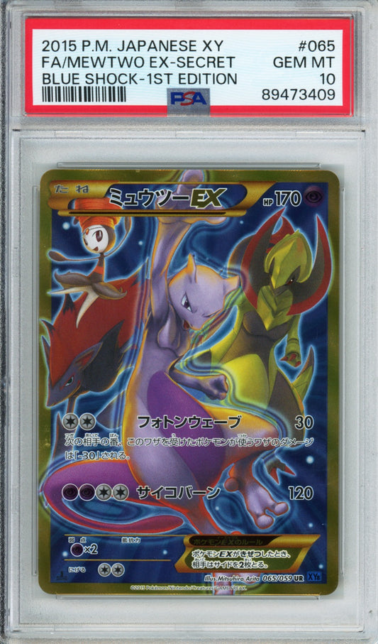 Mewtwo EX (Full Art, Secret Rare) - 2015 Blue Shock - 1st Edition - Japanese - #065/059 - PSA10 - POP 450