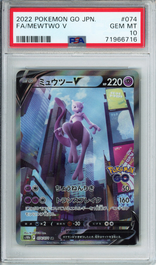 Mewtwo V (Full Art) - 2022 Pokemon Go - Japanese - #074/071 - PSA10