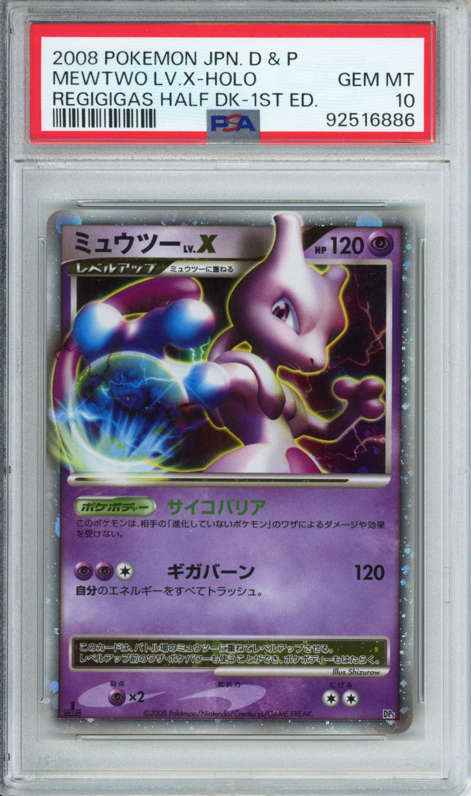 Mewtwo LV. X (Holo) - 2008 Regigigas Half Deck - 1st Edition - Japanese - PSA10