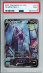 Mewtwo V (Full Art) - 2022 Pokemon Go - Japanese - #074/071 - PSA9