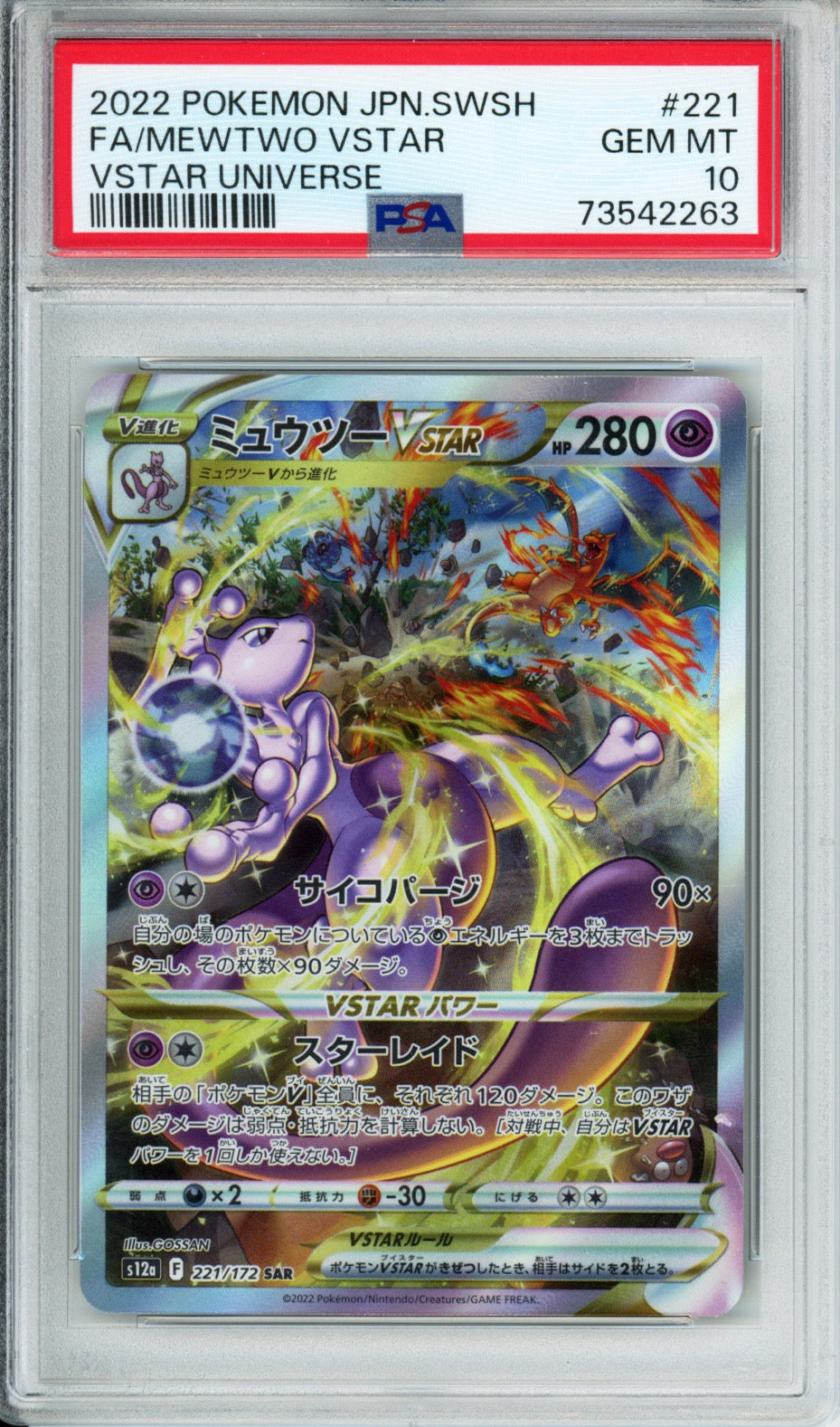 Mewtwo VSTAR (Full Art) - 2022 VSTAR Universe - Japanese - #221/172 - PSA10