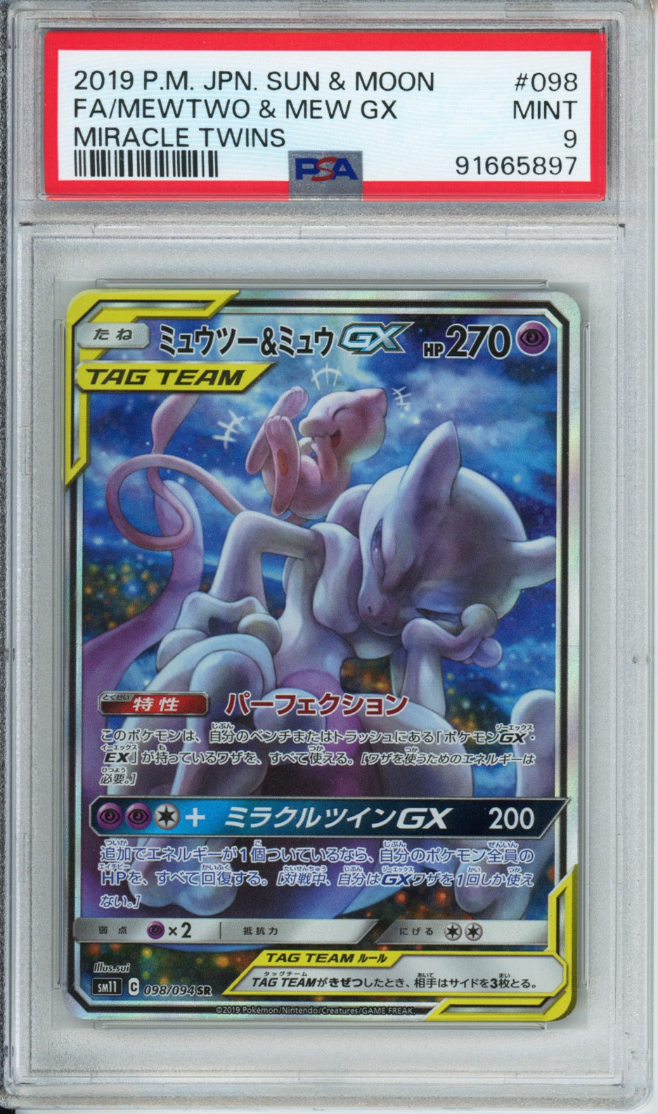 Mewtwo & Mew GX (Full Art) - 2019 Miracle Twins - Japanese - #098/094 - PSA9