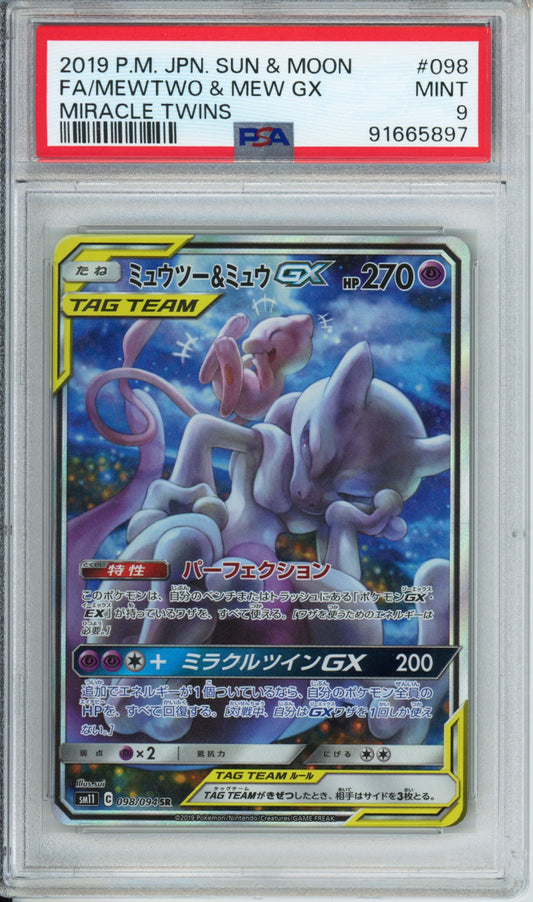 Mewtwo & Mew GX (Full Art) - 2019 Miracle Twins - Japanese - #098/094 - PSA9