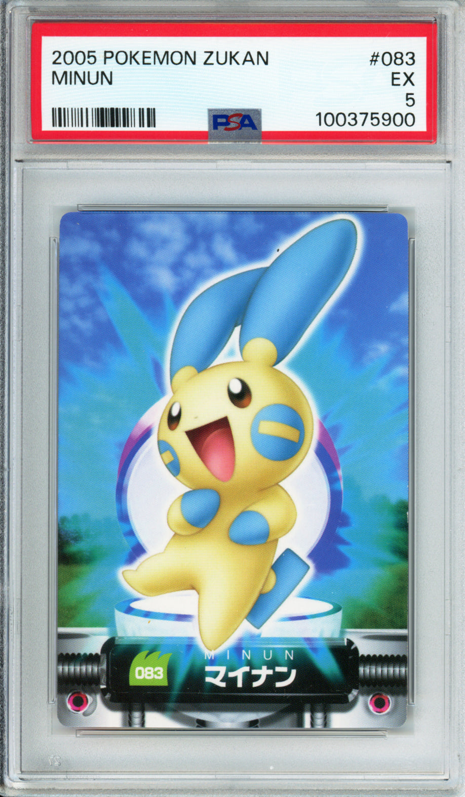 Minun - 2005 Pokemon Zukancard - #083 - PSA5