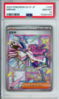 Miriam (Special Art Rare) - 2023 Violet ex - Japanese - #105/078 - PSA10 - POP 7,069