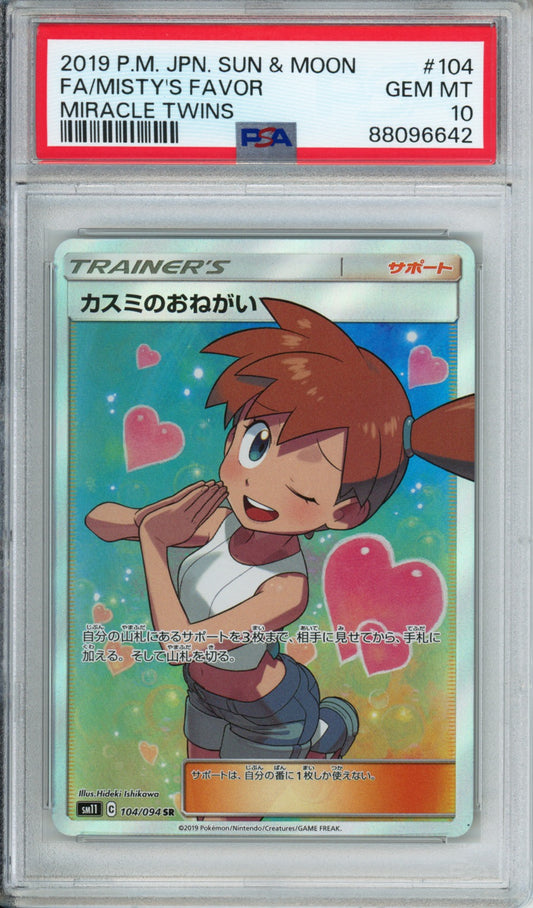 Misty's Favor (Full Art) - 2019 Miracle Twins - Japanese - #104/094 - PSA10 - POP 2,753