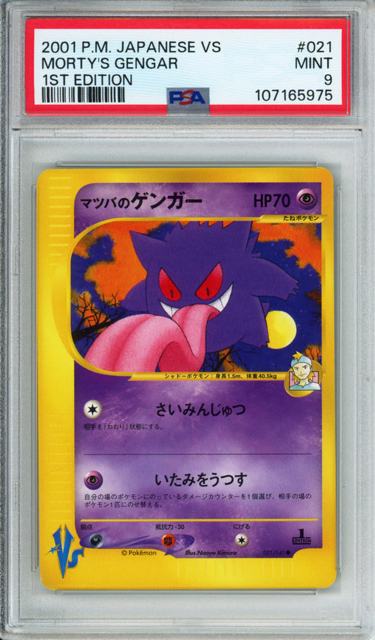 Morty's Gengar - 2001 VS - 1st Edition - Japanese - #021/141 - PSA9