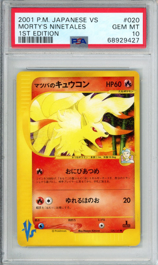 Morty's Ninetales - 2001 VS - 1st Edition - Japanese - #020/141 - PSA10