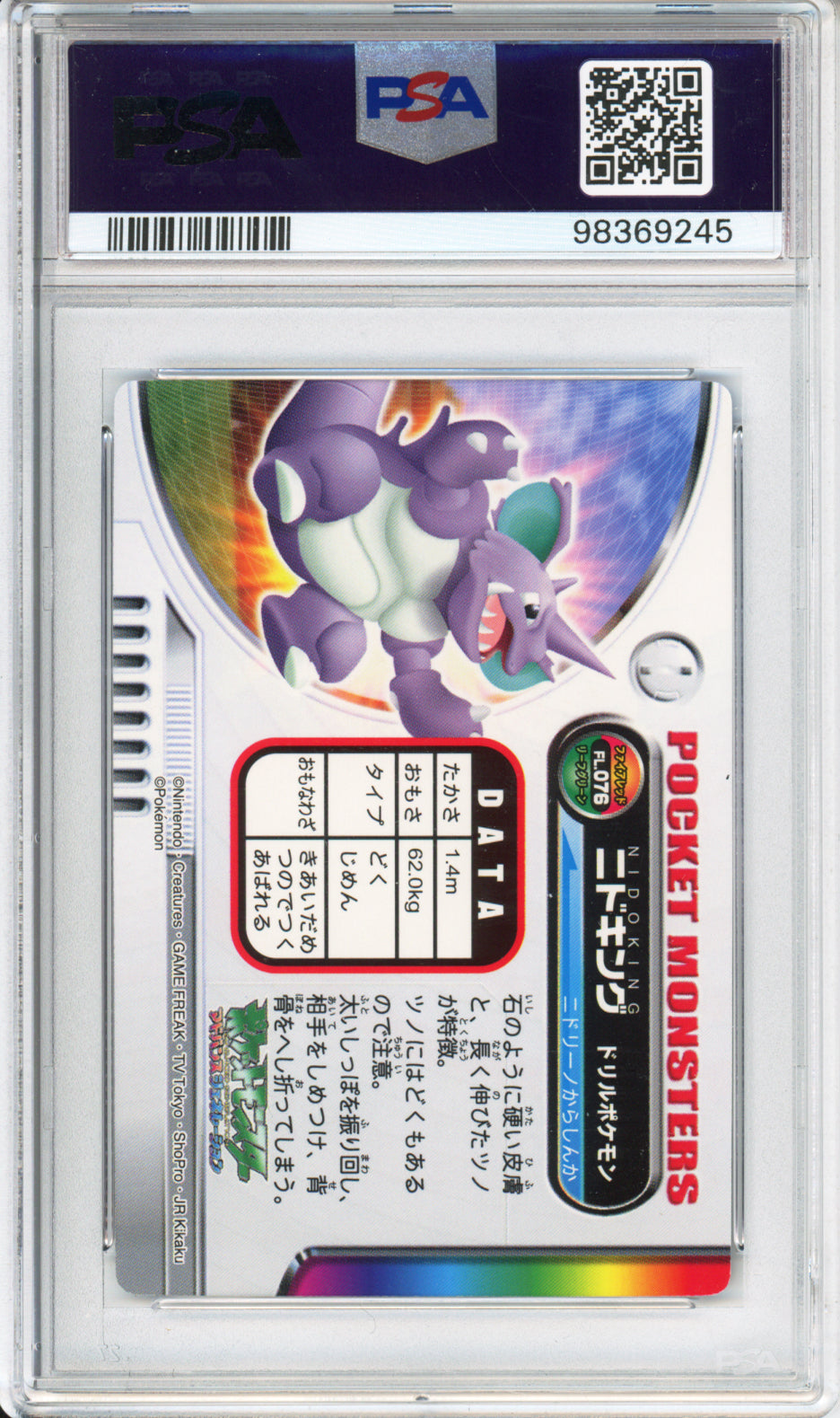 Nidoking - 2004 Pokemon Zukancard - Fire Red Leaf Green Part 1 - #076 - PSA10