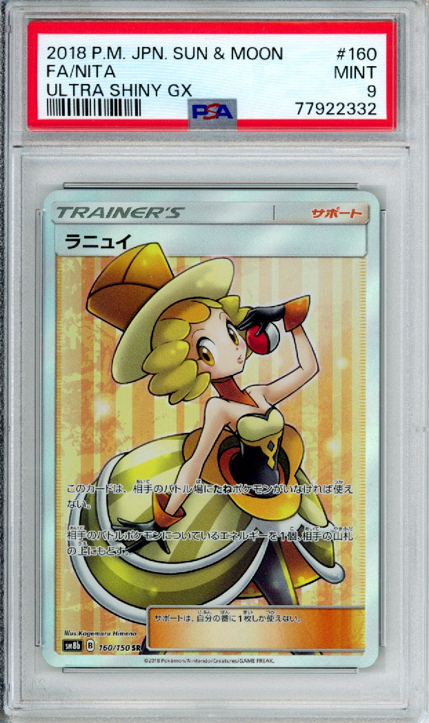 Nita (Full Art) - 2018 Ultra Shiny GX - Japanese - #160/150 - PSA9