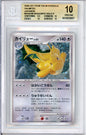 Dragonite (Holo) - 2008 Cry from the Mysterious - Unlimited - Japanese - DPBP#180 - BGS10