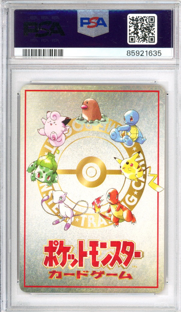 Ooyama's Pikachu - 1998 Japanese Vending - Series III - #025 - PSA10 - POP 1,319