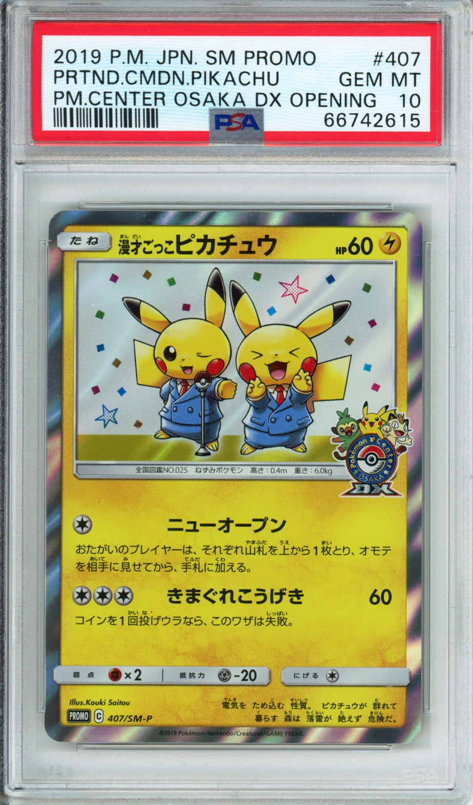 Pretend Comedian Pikachu - 2019 Japanese Promo - Pokemon Center Osaka DX Opening - #407/SM-P - PSA10 - POP 3,821