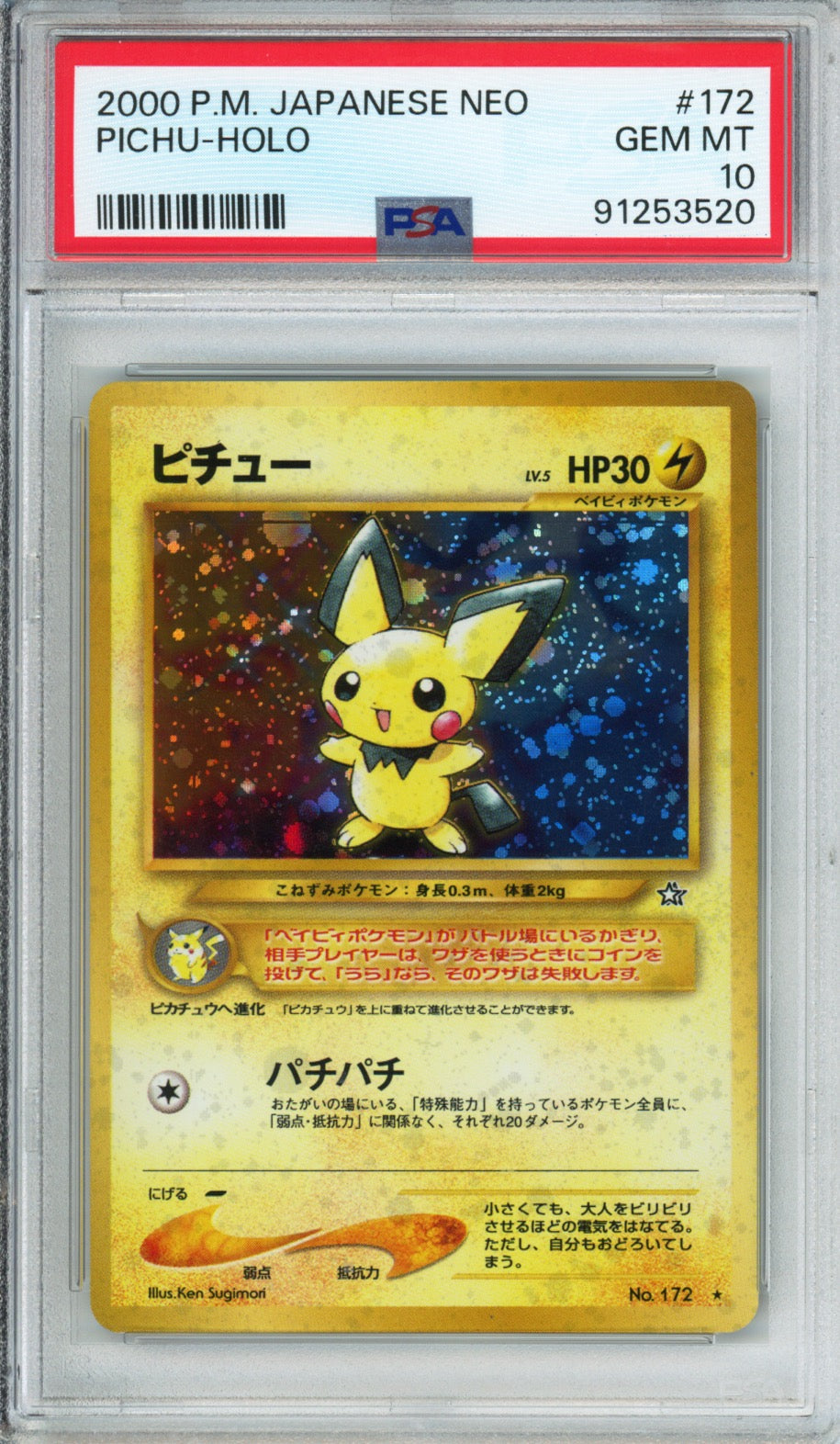 Pichu (Holo) - 2000 Gold, Silver, New World - Japanese - #172 - PSA10 - POP 573