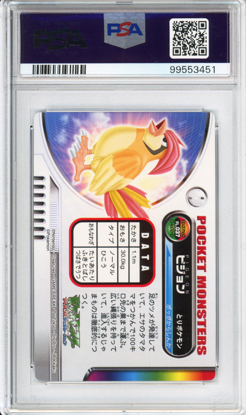Pidgeotto - 2004 Pokemon Zukan - Fire Red, Leaf Green - PSA9