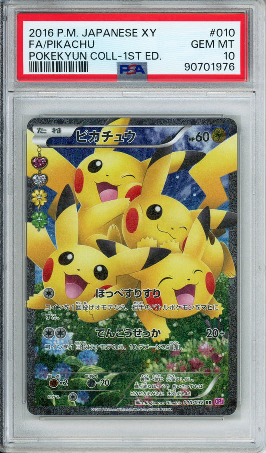 Pikachu (Full Art) - 2016 Pokekyun Collection - 1st Edition - Japanese - #010/032 - PSA10 - POP 1,894