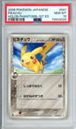 Pikachu - 2006 Holon Phantoms - 1st Edition - Japanese - #041/052 - PSA10 - POP 92